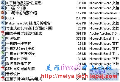 手机设计资料大全.jpg