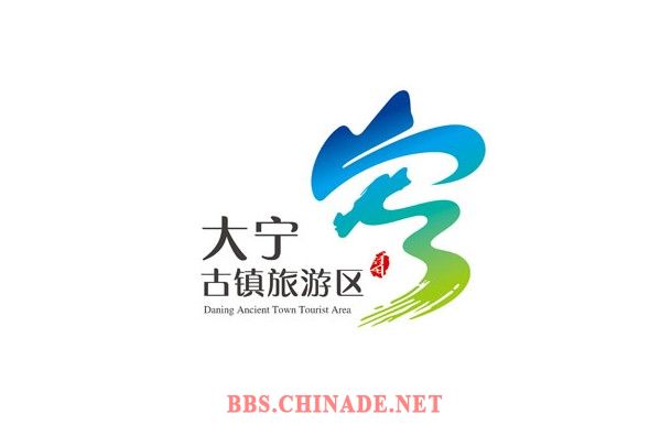 大宁古镇.jpg