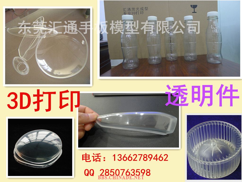 3D打印 手板模型制作