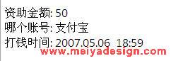 资助论坛