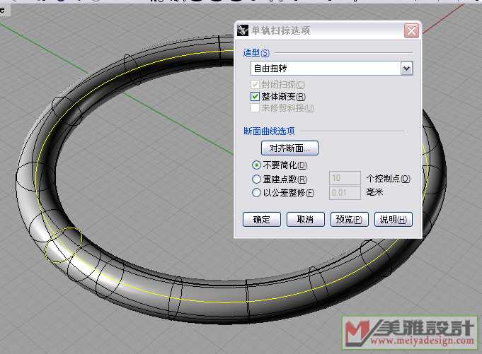 单轨封闭扫描