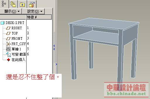 desk-nemo.jpg