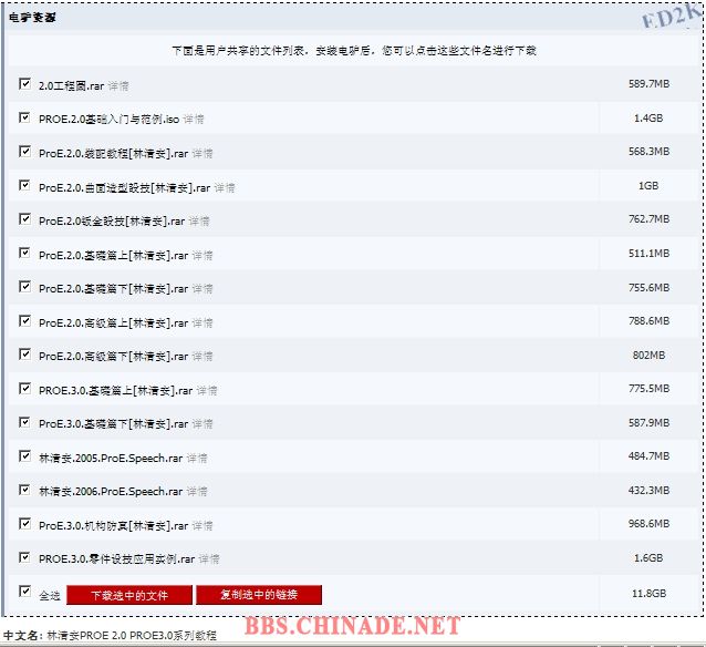 林清安2.0和3.0系列教程.JPG