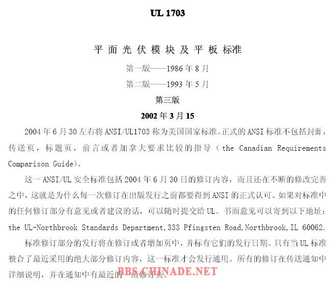 UL1703.jpg