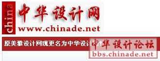中华设计网.jpg