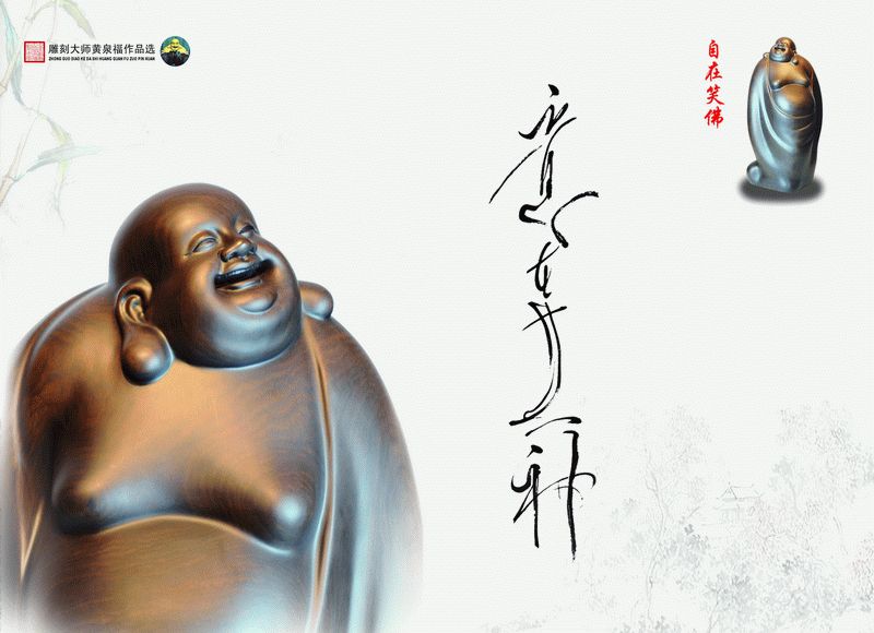 笑佛.jpg