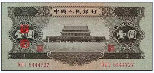 人民币4.jpg