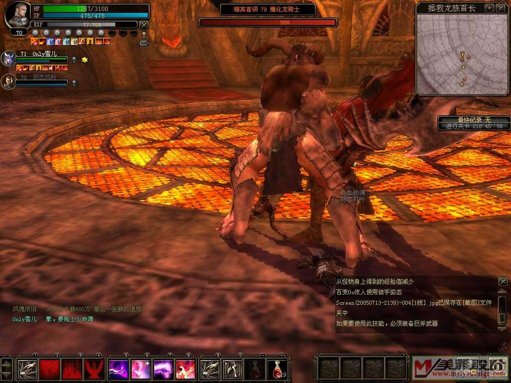 Screen(20050713-2140)-005[1线].jpg