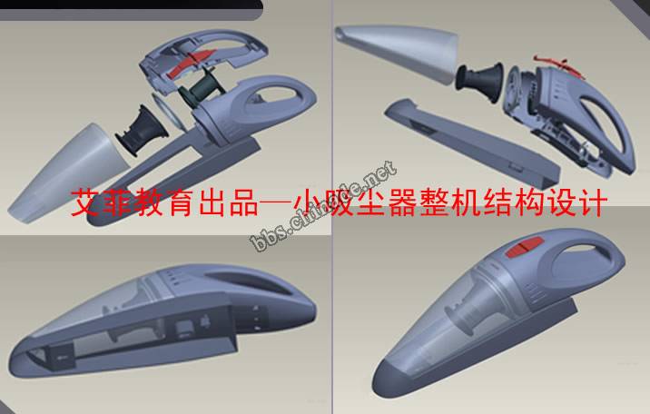 小吸尘器结构.jpg